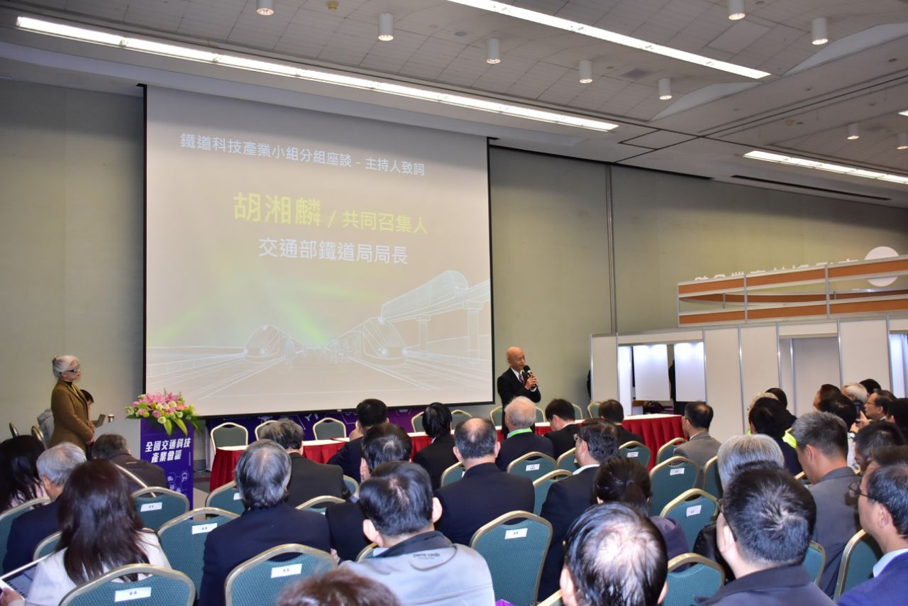 鐵道科技產業分組座談會會場1