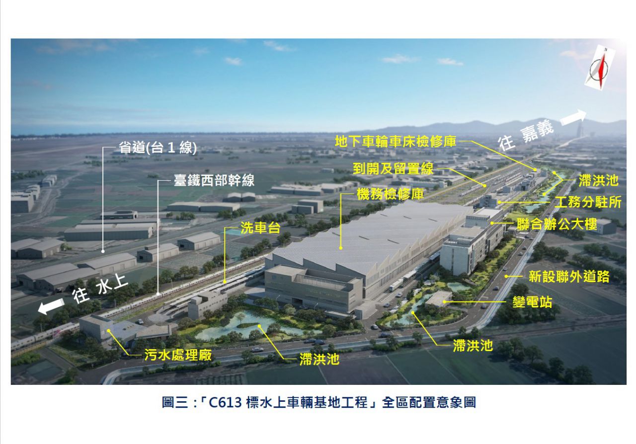 圖3-「C613標水上車輛基地工程」全區配置意象圖