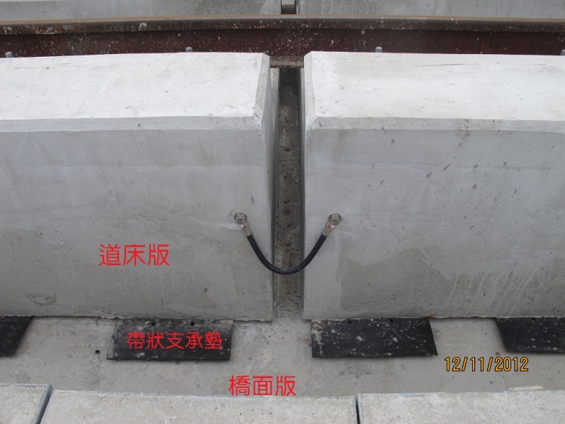 單狀支承墊與道床版相對位置/機場捷運軌道標